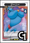 Genie Lvl 3